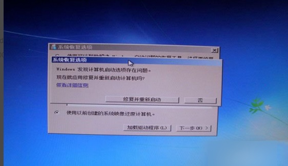 0xc00000f错误代码解决教程