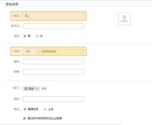 个人加入企业微信图文方法