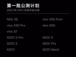 vivo新系统Orig vivo新系统originos升级名单详情