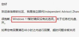 win11任务栏不能自由切换 win11任务栏不能调节多任务解决教程
