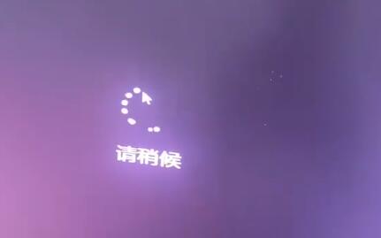 用u盘装win11一直卡在请稍等解决教程