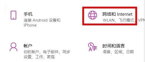 win11应用商店无法联网解决教程