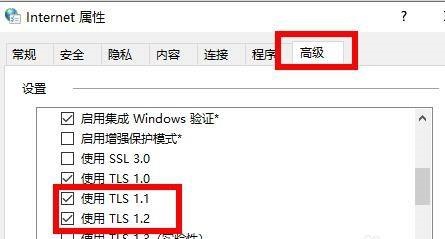 win11应用商店无法联网解决教程