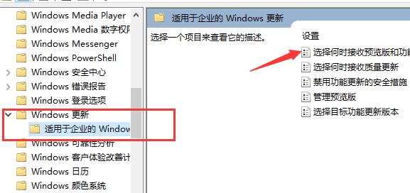阻止设备执行win11更新的教程