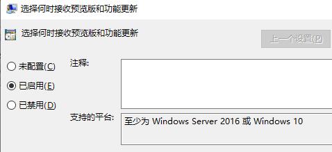 阻止设备执行win11更新的教程