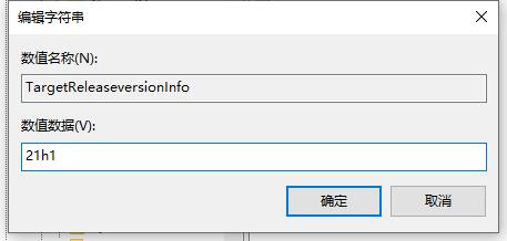 阻止设备执行win11更新的教程