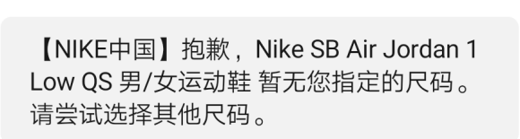 snkrs让重新选择尺码教程