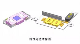 小米11的振动马达是多少 小米11振动马达选择详细介绍
