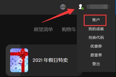 epic订单查询位置及方法
