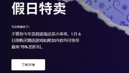 epic神秘游戏领取方法 epic免费领取游戏在哪里