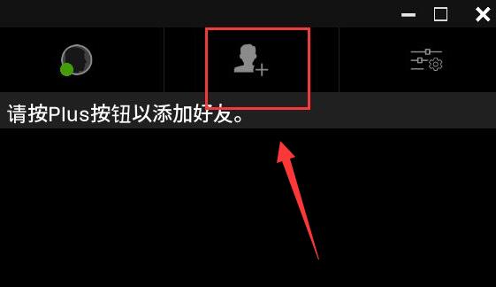 epic thehunter好友添加方法