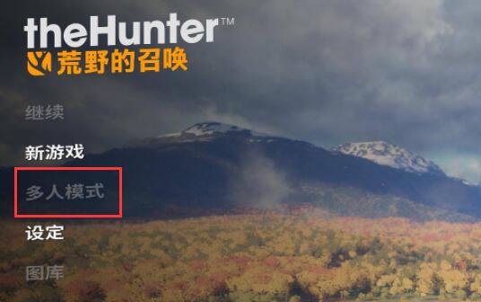 epic thehunter好友添加方法
