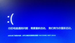 inaccessible boot device意思及解决教程