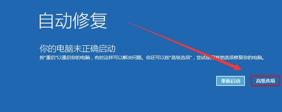 inaccessible boot device意思及解决教程