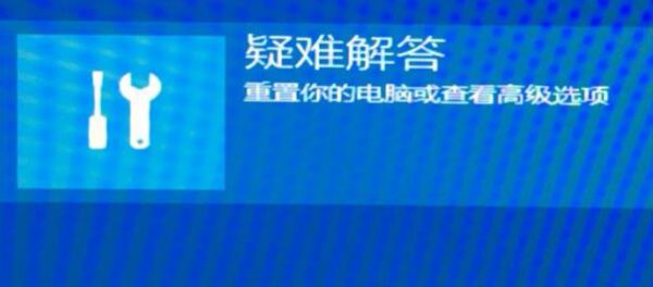 inaccessible boot device意思及解决教程