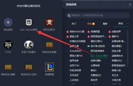 epic403怎么解决 epic403错误解决教程