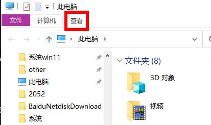 win11一梦江湖闪退无法安装方法