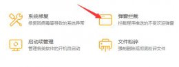win11玩射击游戏出现鼠标解决方法