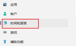 win11玩射击游戏出现鼠标解决方法