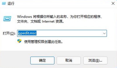 win11一梦江湖闪退无法安装方法