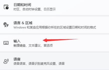 win11玩射击游戏出现鼠标解决方法