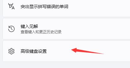 win11玩射击游戏出现鼠标解决方法