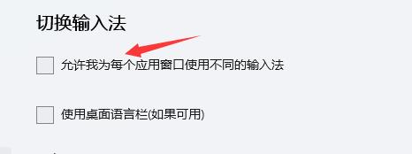 win11玩射击游戏出现鼠标解决方法