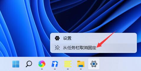 win11任务栏图标隐藏方法