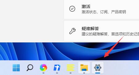 win11任务栏图标隐藏方法