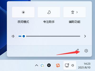win11任务栏图标隐藏方法