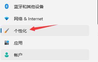 win11任务栏图标隐藏方法