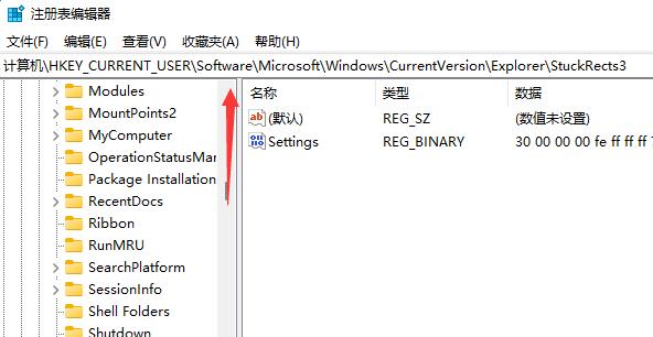 win11任务栏靠右设置方法
