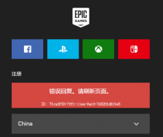 Epic已登出请重试的解决办法 epic错误回复请刷新界面解决教程