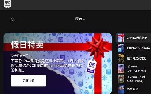 epic错误回复请刷新界面解决教程
