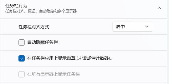 win11任务栏锁定方法