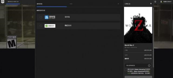 epic您的付款正在处理中解决教程