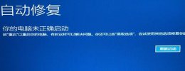 win 11 开机进去安全模式 win11开机强制安全模式的教程