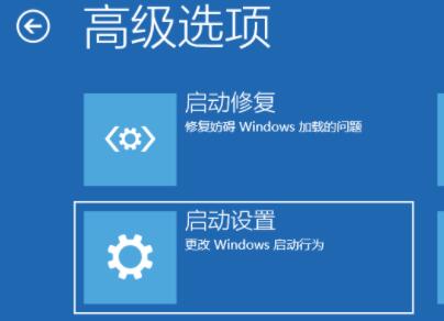 win11开机强制安全模式的教程