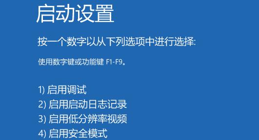 win11开机强制安全模式的教程