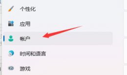 win11开机突然要密码解决教程 win 11忘了开机密码进入电脑