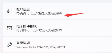 win11开机突然要密码解决教程