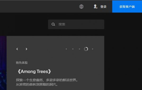 epic平台手机版下载方法