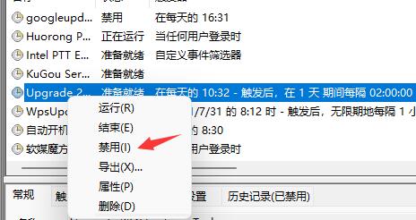 win11电脑开机关掉弹窗的教程