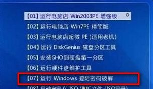华硕win11忘记开机密码解决方法