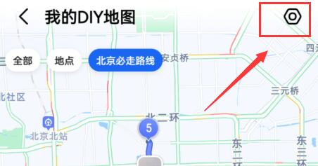 高德diy地图关闭方法