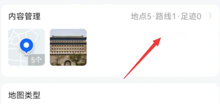 高德diy地图关闭方法