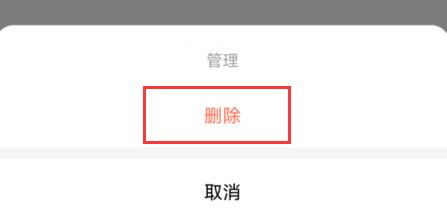 高德diy地图关闭方法