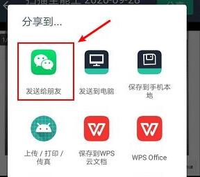 全能扫描王把图片转换成PDF方法
