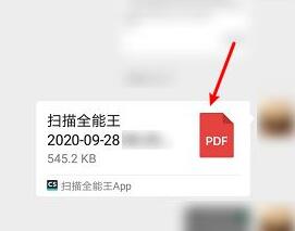 全能扫描王把图片转换成PDF方法