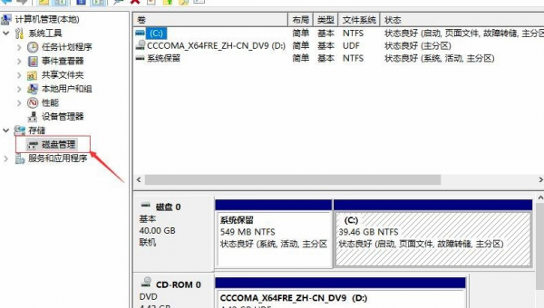 硬盘分区方法
